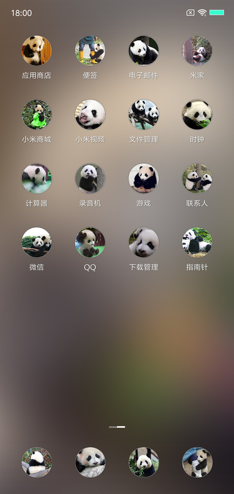 熊猫宝宝 screenshot