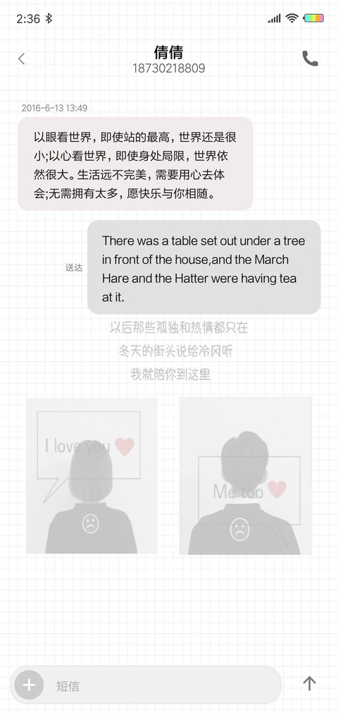 让我重新追你G screenshot