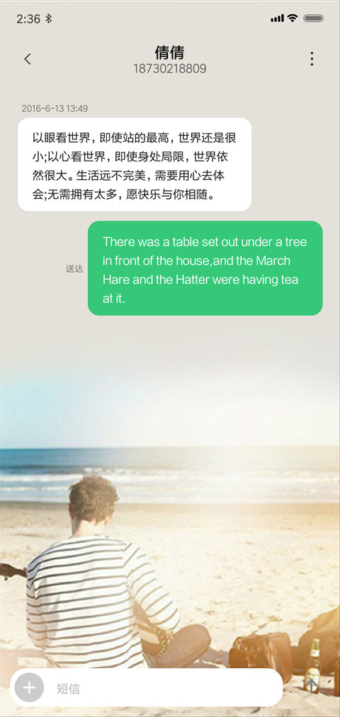 习惯 孤单一人 screenshot