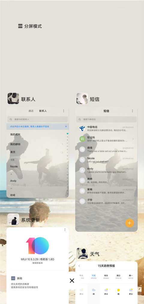 习惯 孤单一人 screenshot