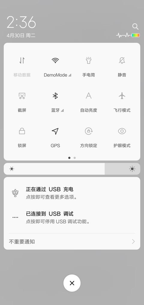 我的名字 screenshot