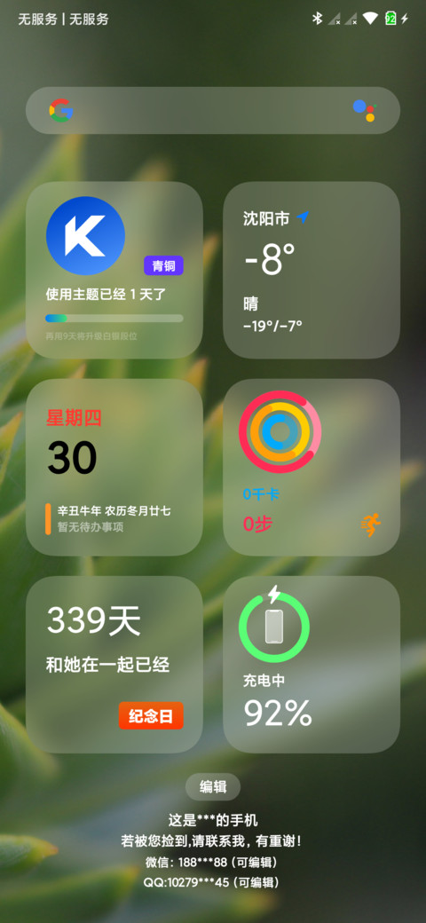 醒晨 护眼 screenshot