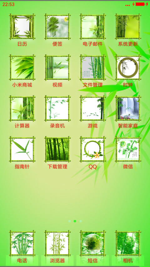 天然竹（永久返现，前20好评免费+自定义文字+计时器） screenshot