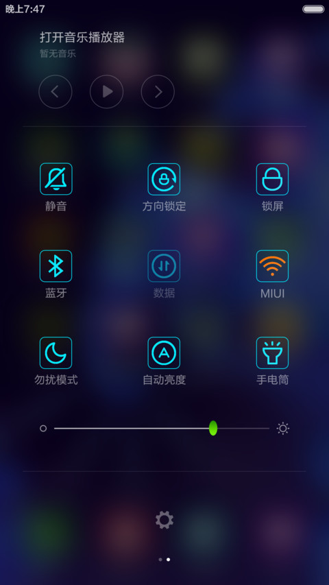 蓝光变幻【彩色雪球+音乐锁屏】 screenshot