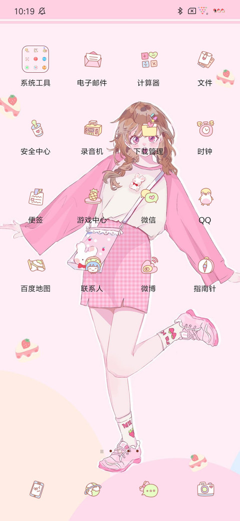 可爱如我 screenshot