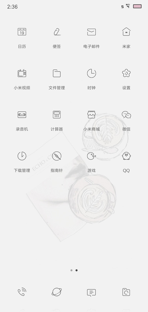 小憇 screenshot
