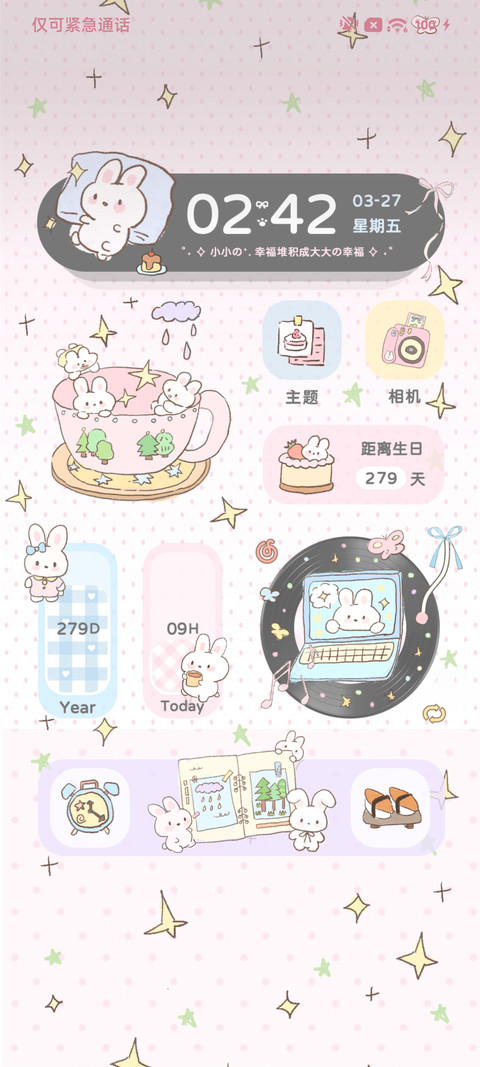 Ins软软起司萌兔 screenshot