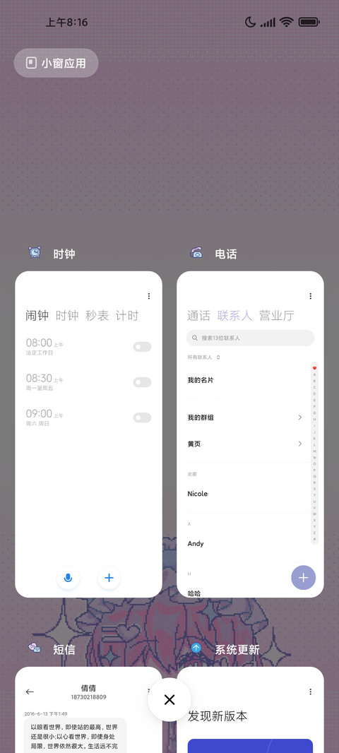 像素风美少女 screenshot
