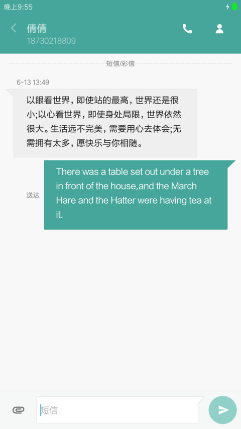 安卓OS screenshot