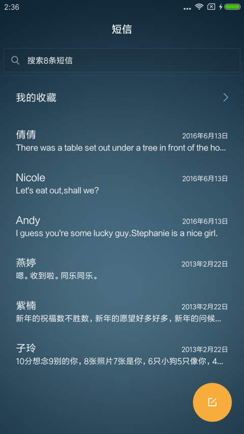 海蓝 screenshot