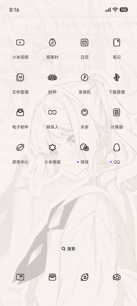 一万次心动 screenshot