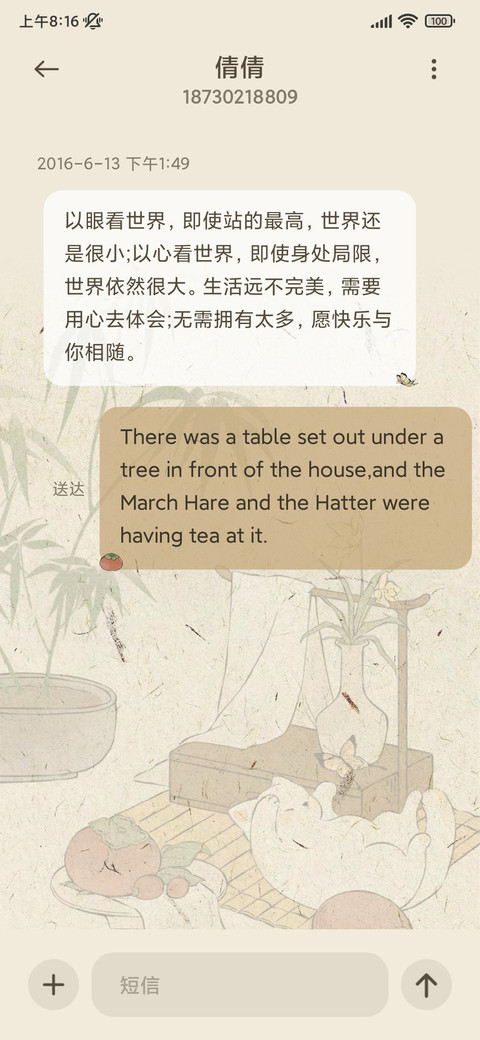 国风 猫猫喜柿 screenshot