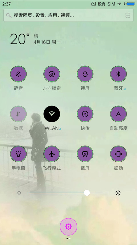 十分幸福 screenshot