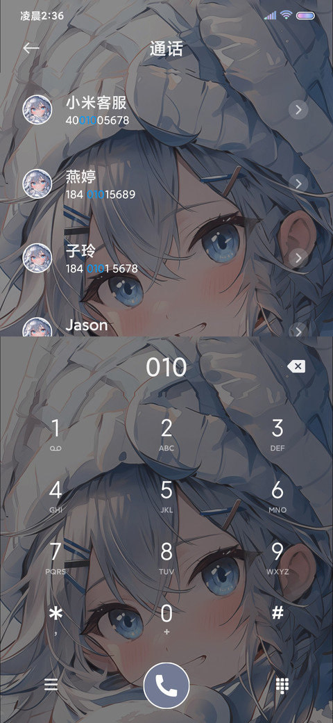 冬日温暖 可爱女孩 screenshot