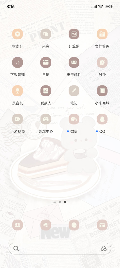 剪贴报纸小熊 screenshot