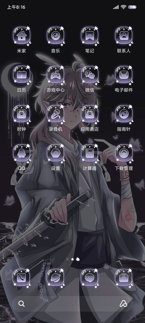 重感跟手 星光相遇 screenshot