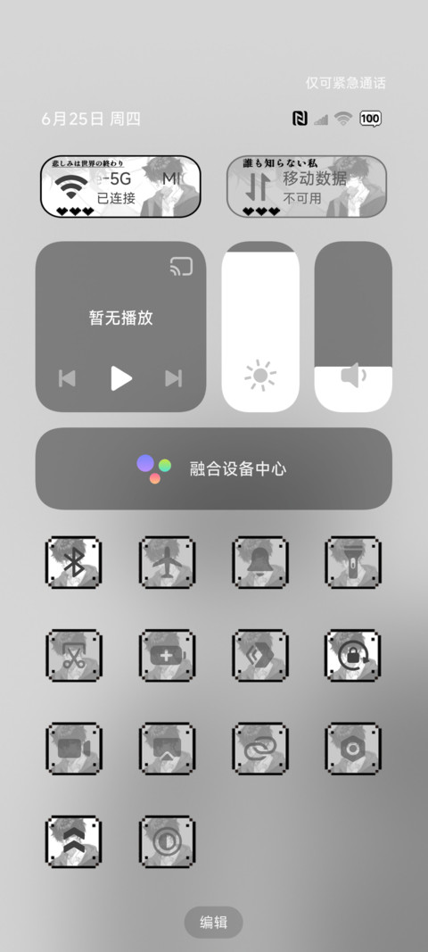 日系氛围感 黑白漫 screenshot