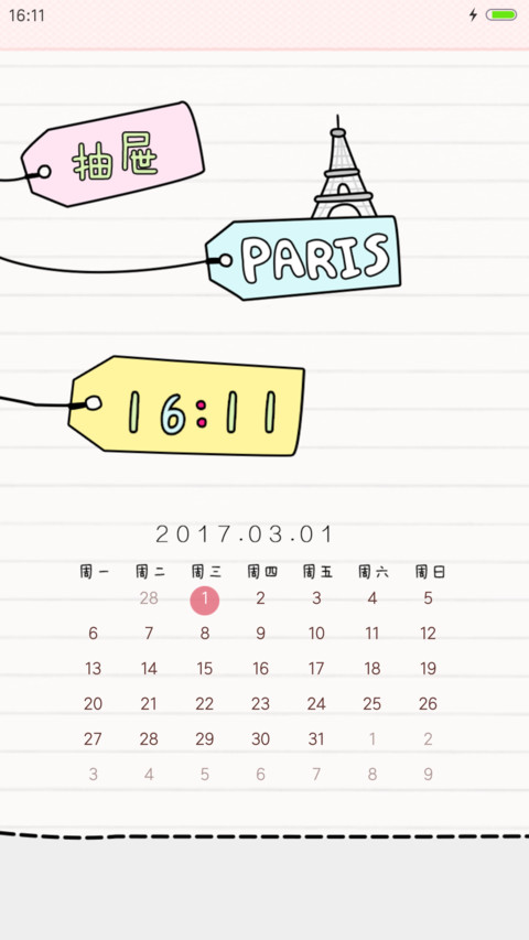 一个人走走停停 screenshot