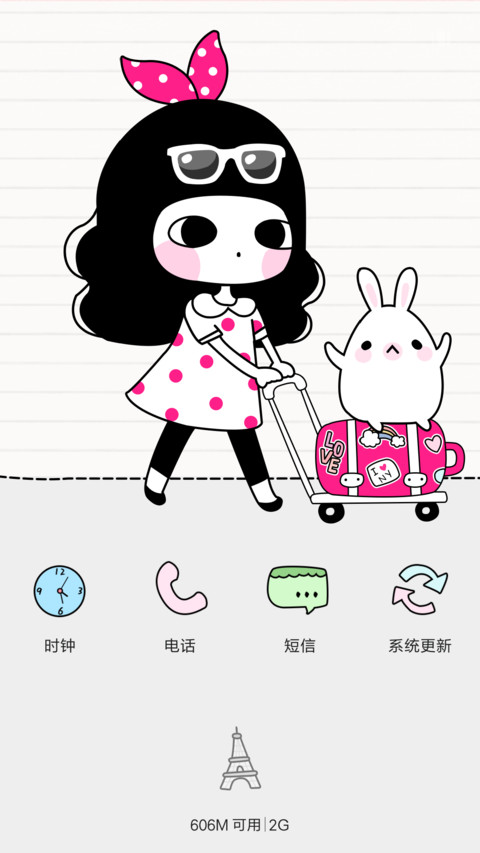 一个人走走停停 screenshot