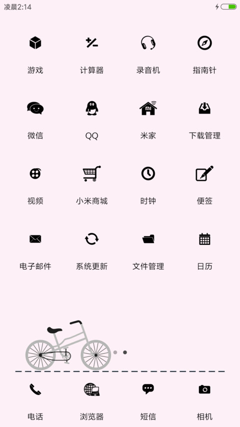 很爱你 screenshot