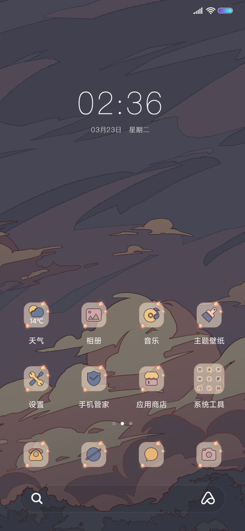 浮世绘 日暮里等你 screenshot