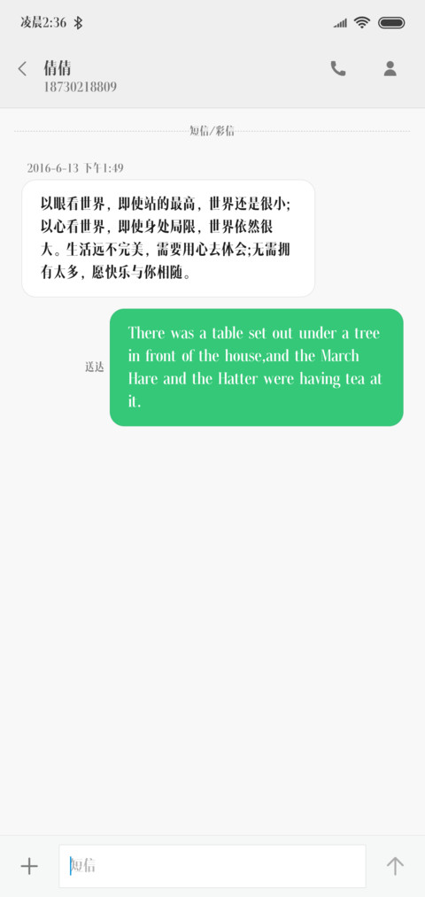 汉仪瑞意宋 screenshot