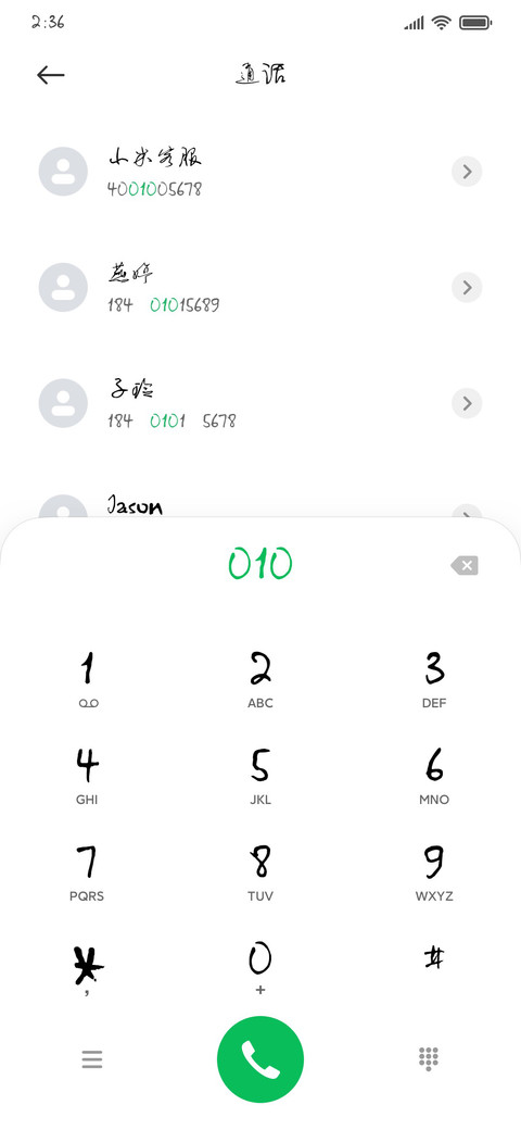 叶根友疾风草书 screenshot