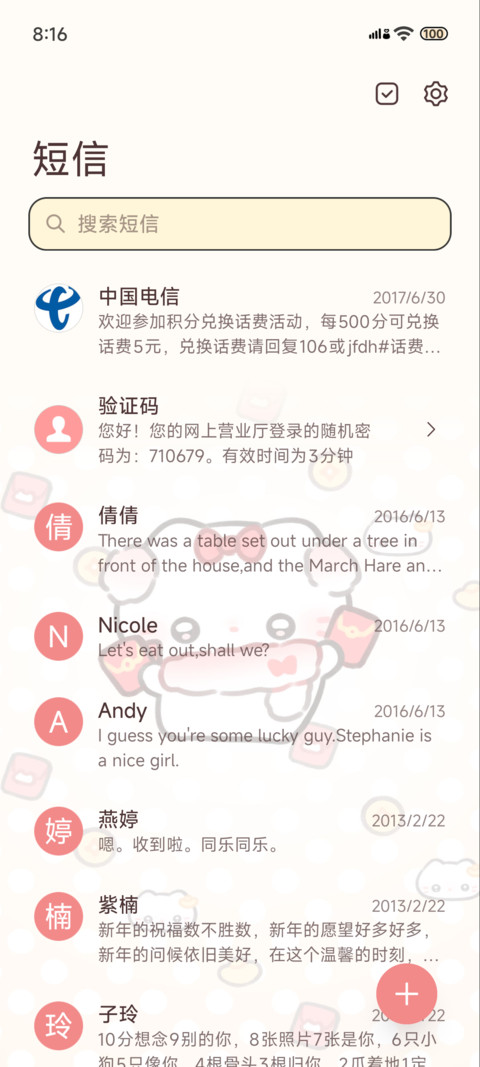 新年小猫 诸事皆宜 screenshot
