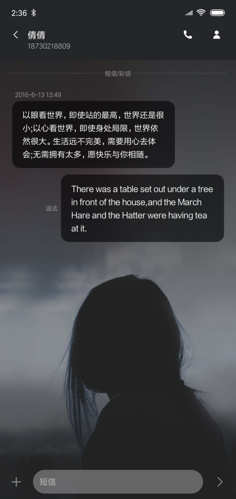 全世界背叛你又如何 screenshot