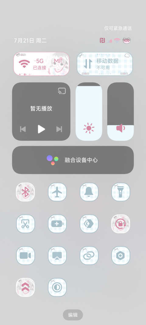 奶蓝日系萌妹 screenshot