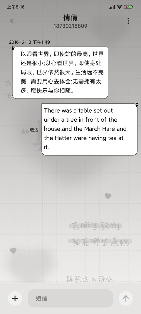 光影文字 躺平 screenshot