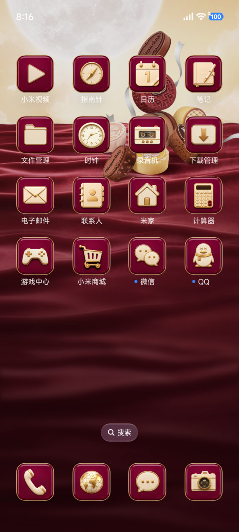 哈根达斯–圆满中秋 screenshot