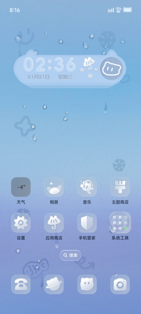 雨雾玻璃小黑猫 screenshot