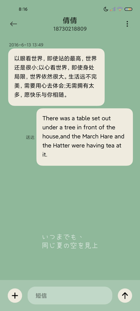 清风漫山野油画拟态 screenshot
