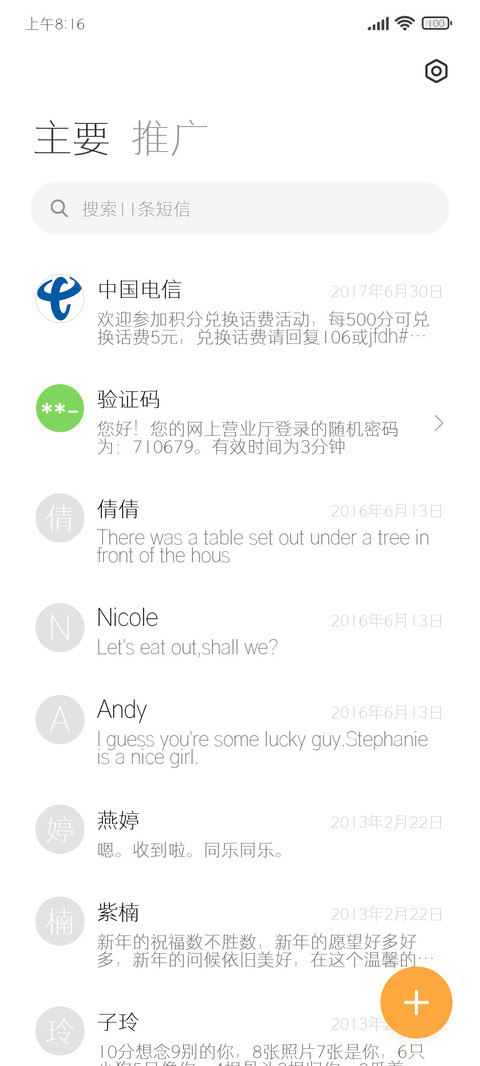 三极新雅宋黑简体 screenshot