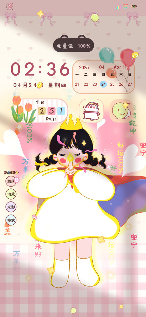 超元气召唤少女 screenshot