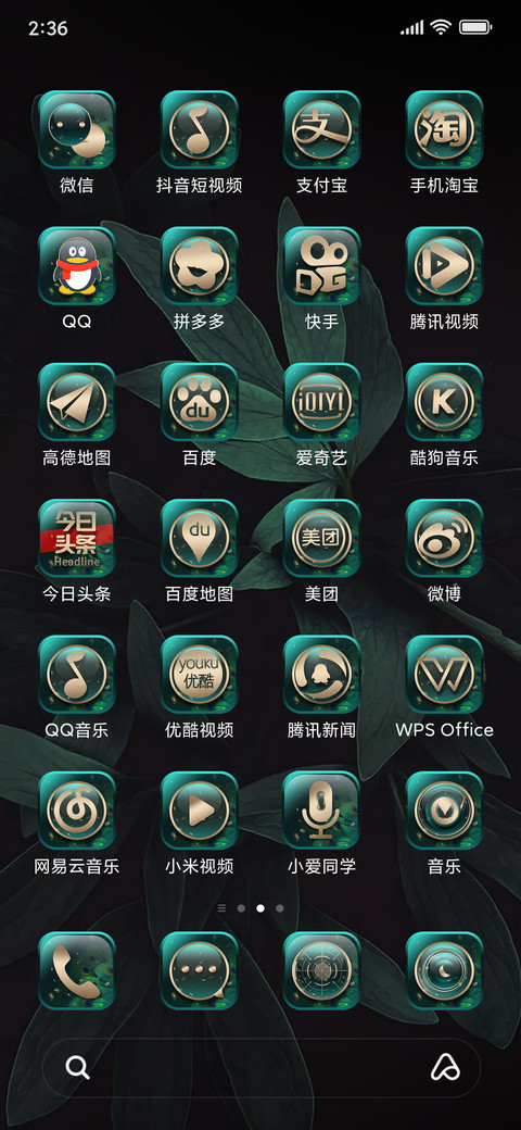 翡翠金 奢华孔雀 screenshot