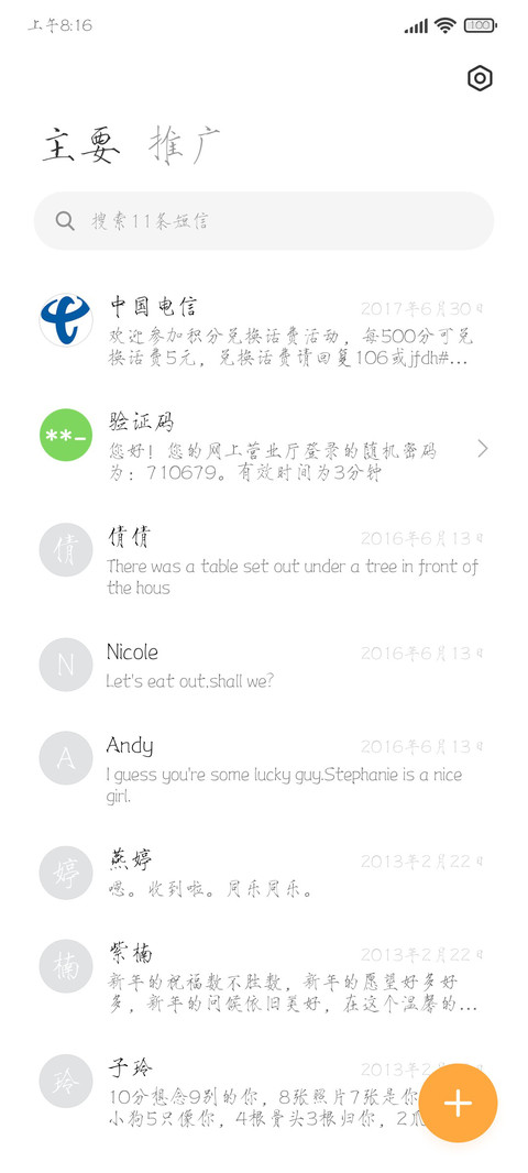 三极瘦金简体 screenshot