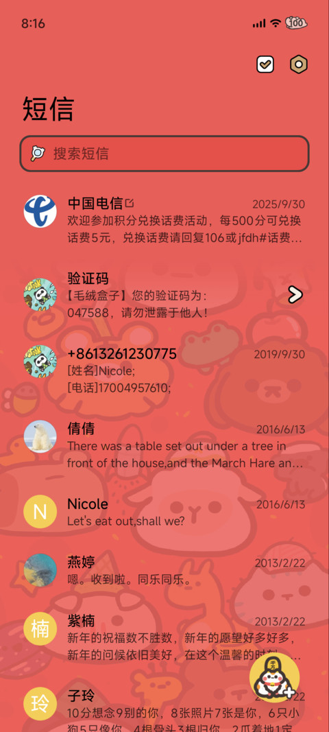 Hangfook马上有钱 screenshot