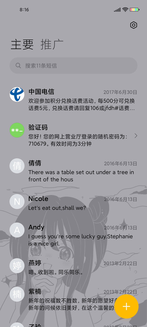 心动彩虹女孩 screenshot