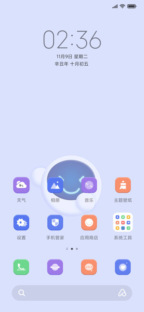 Robot 蔚蓝 screenshot