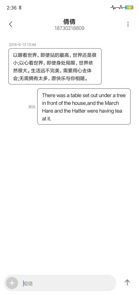 网红时钟 签名定制 screenshot