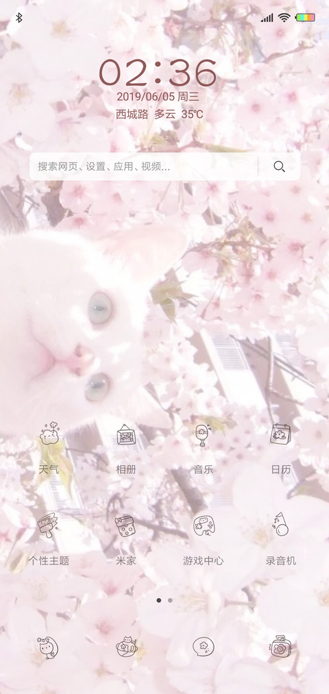 4多壁纸花开烂漫时 screenshot