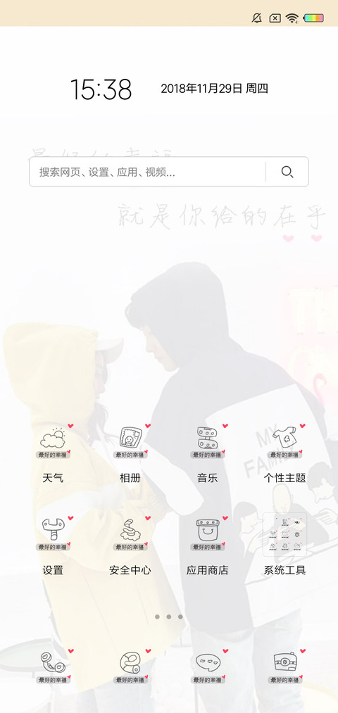 你给的在乎 L screenshot