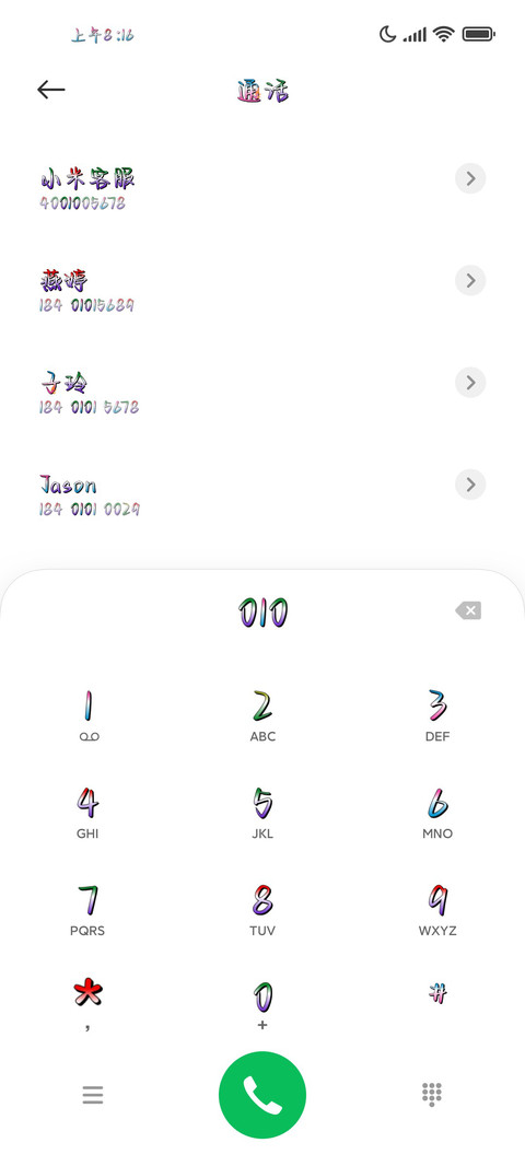 你是神明遗落的美好 screenshot