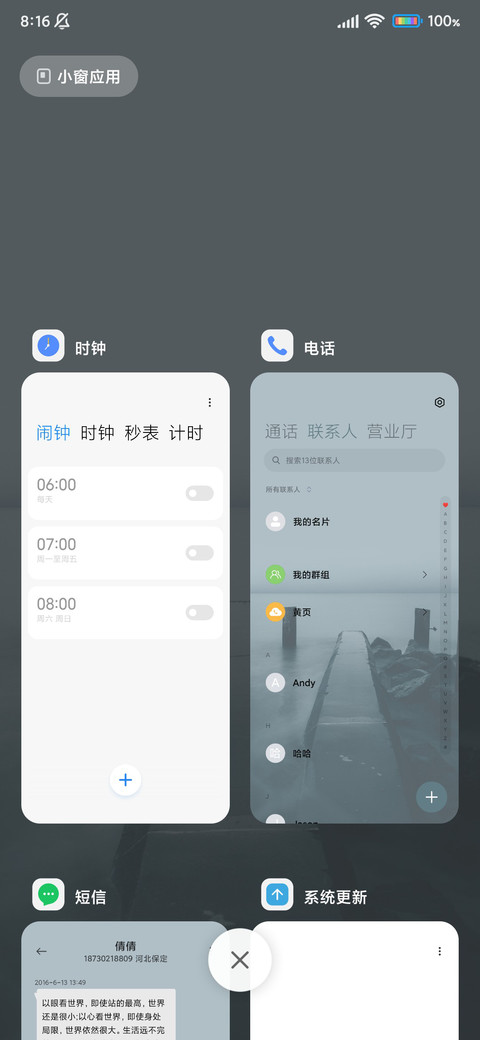 阴天海岸 screenshot