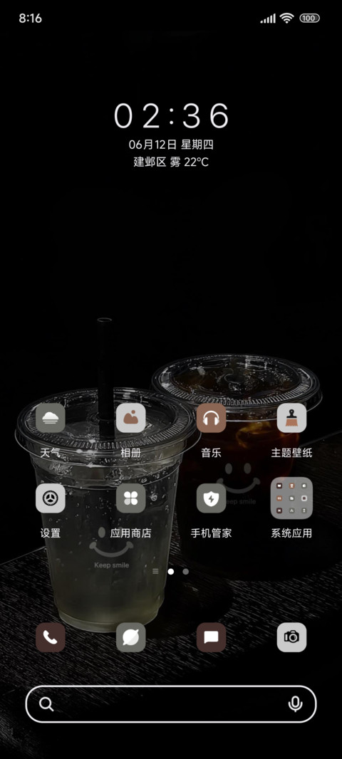 冰咖ins风 screenshot