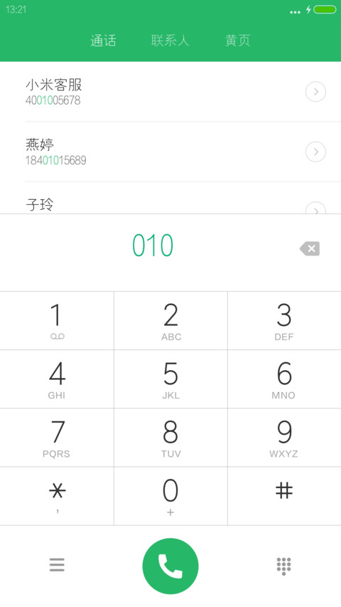 方正幼线体 screenshot