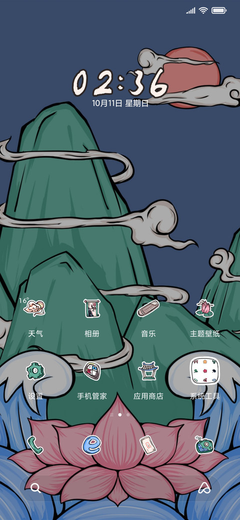 鹤起东风 screenshot