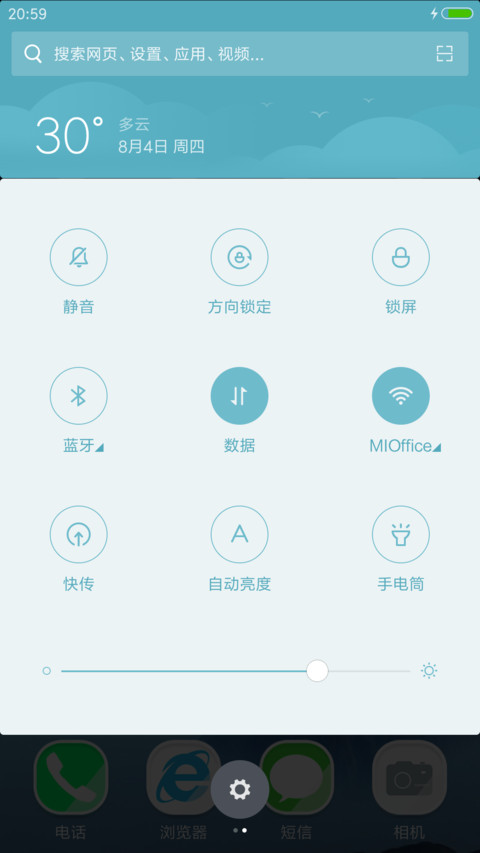 璀璨星空 screenshot